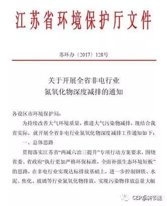 氮氧化物排放标准日益严苛，看天山水泥如何应对